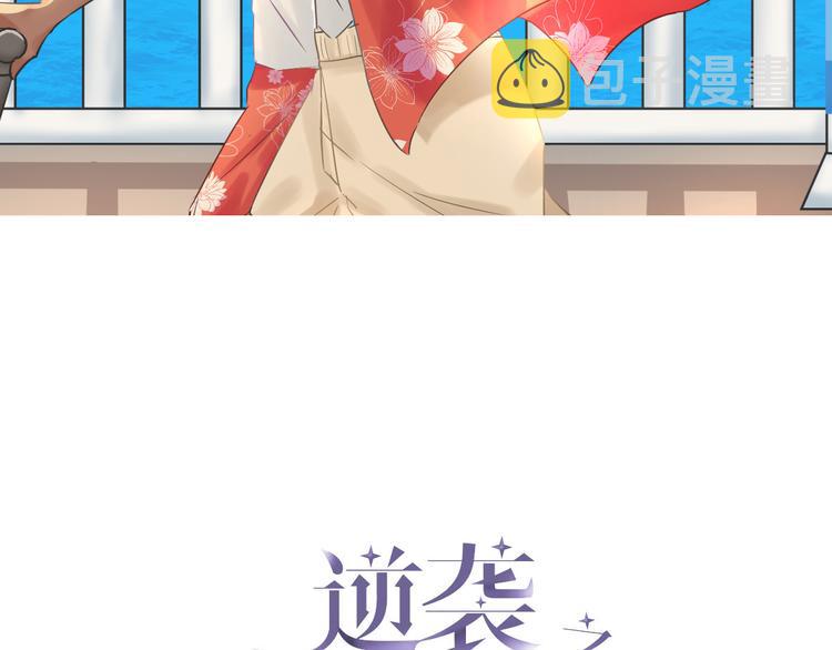 第60话 辞年的邀请2