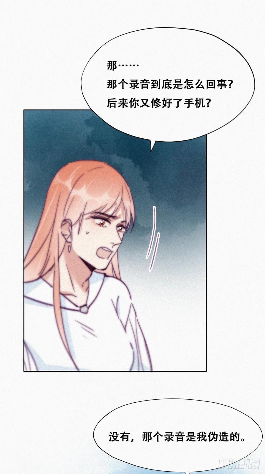 第155话 心有灵犀的二人2