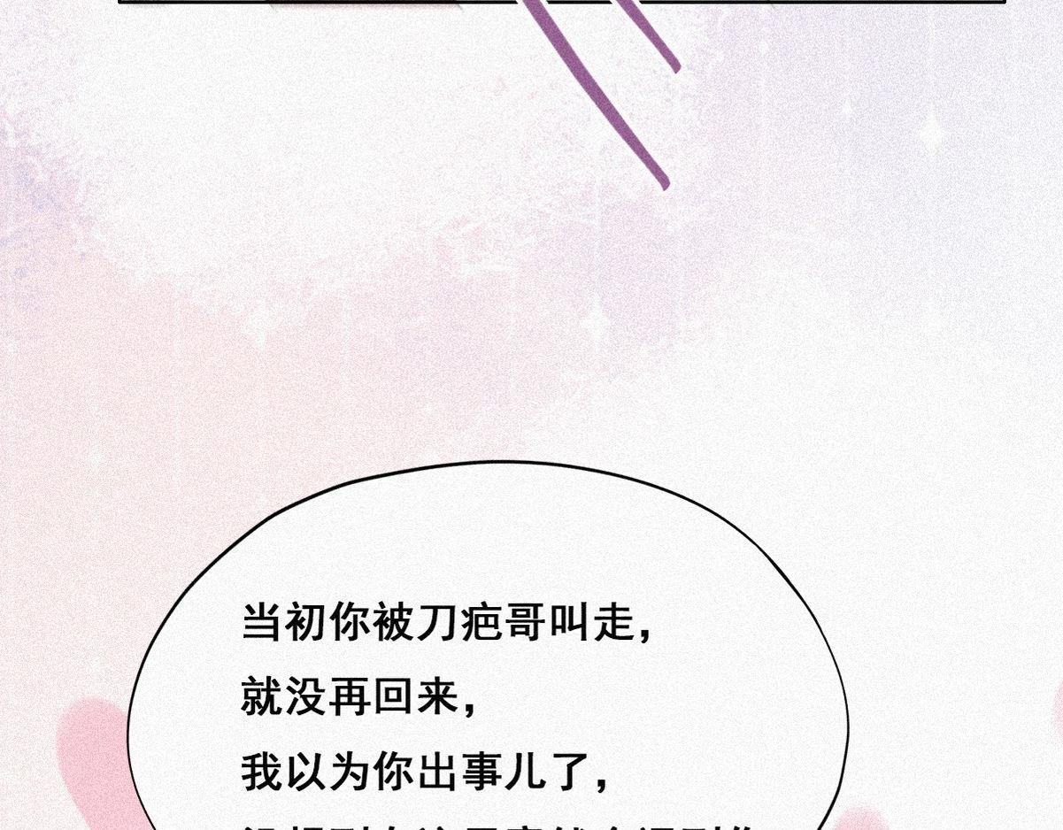 第33话 三角关系15