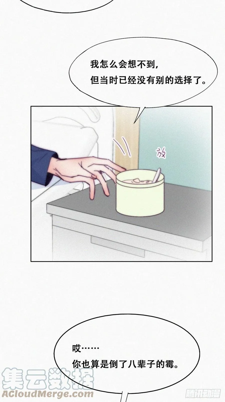 第154话 伪造证据16