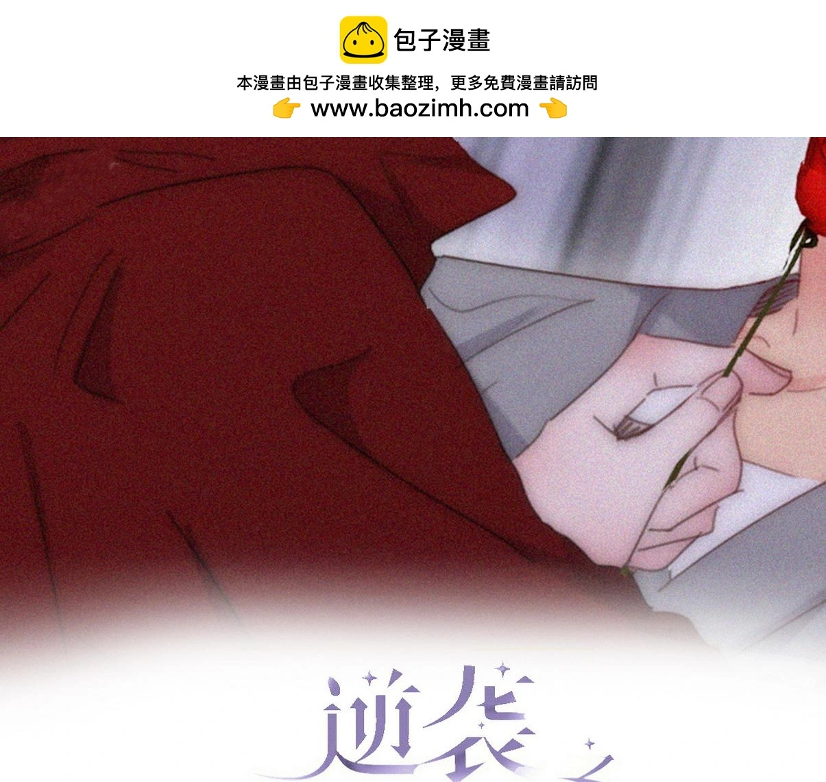 第二季 第87话 两人更近一步1