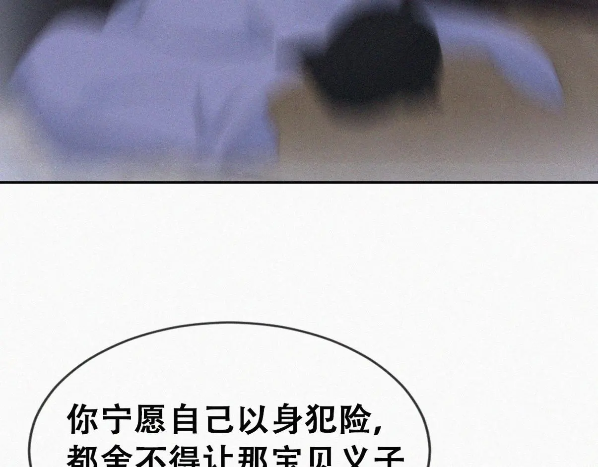 第二季 第89话 你的嘴有什么用处？93