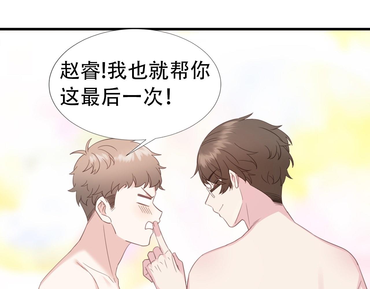 直男长篇番外51