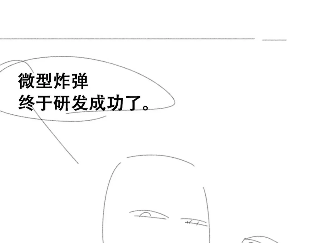 第二季 第93话 占你便宜135