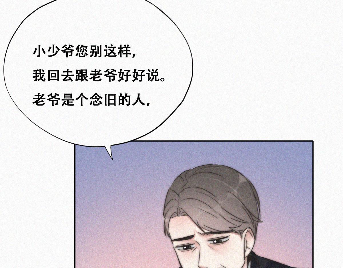 第88话 徐新年截肢80