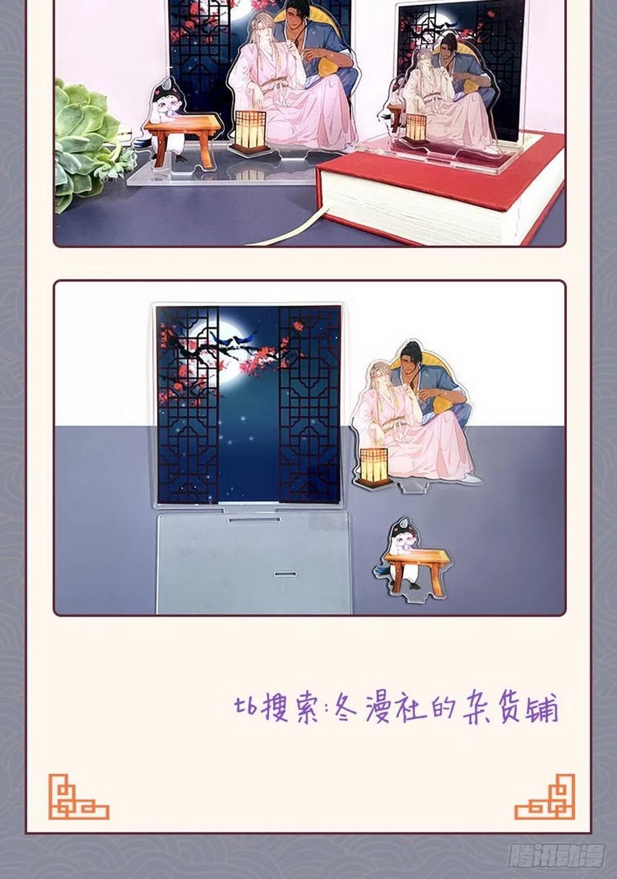 第75话 和窝窝的秘密48