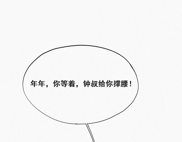第65话 窝窝牌电灯泡37