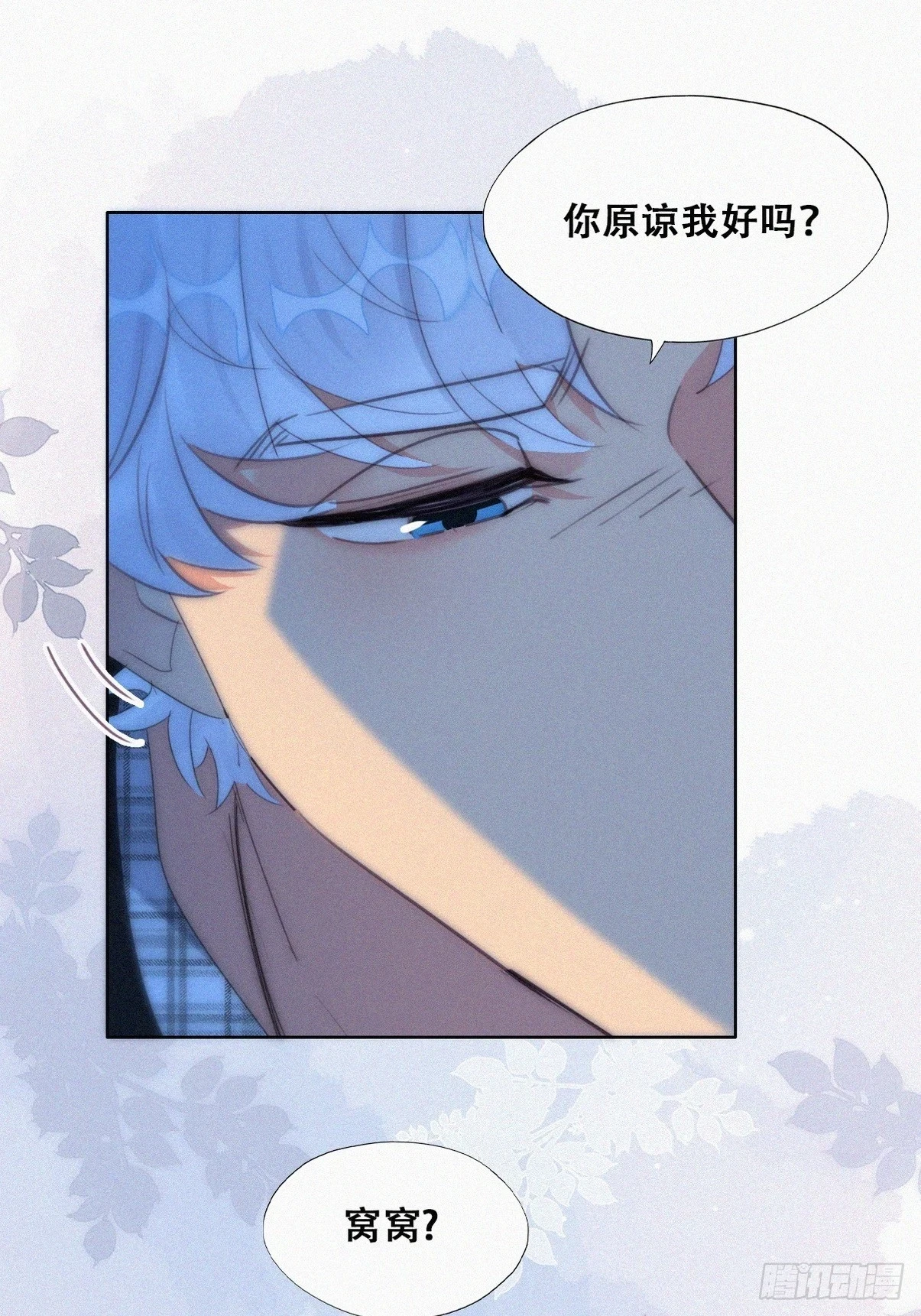 第二季 第44话 承认身份36