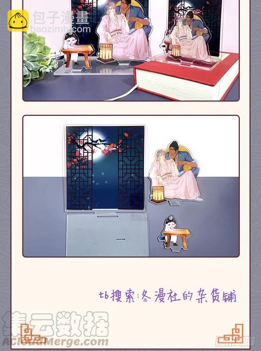 第94话 一起过年54