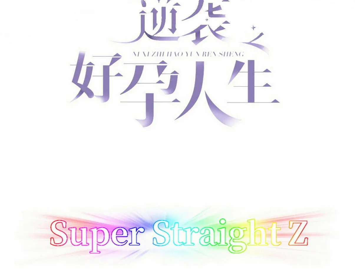 窝窝小剧场：晚上偷吃的后果2