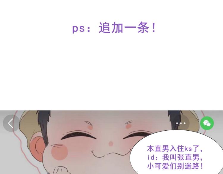 第77话 辞年反攻116