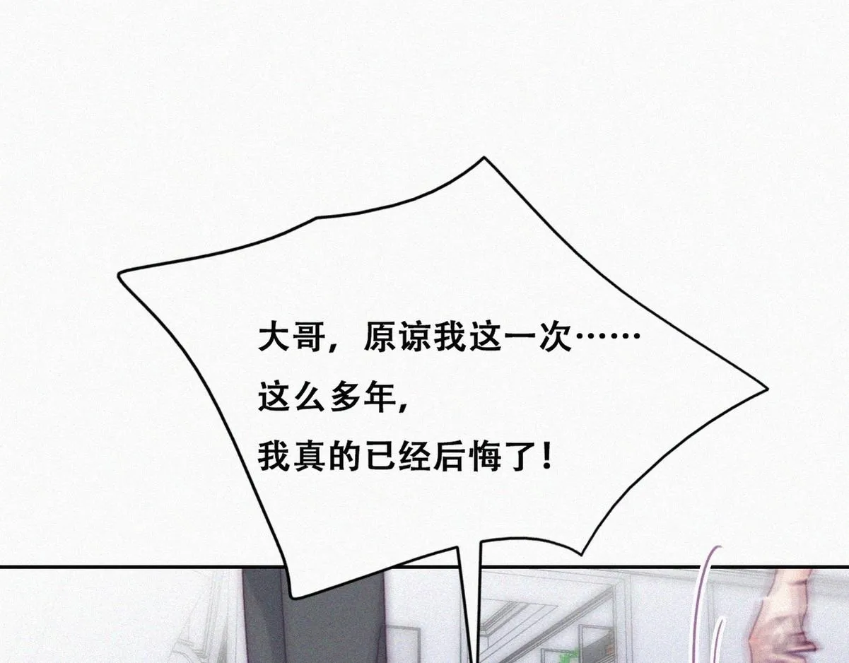 第136话 大仇得报86