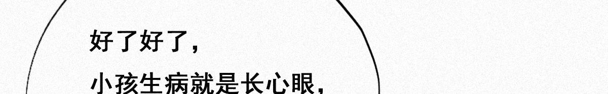 第32话 窝窝生病了41