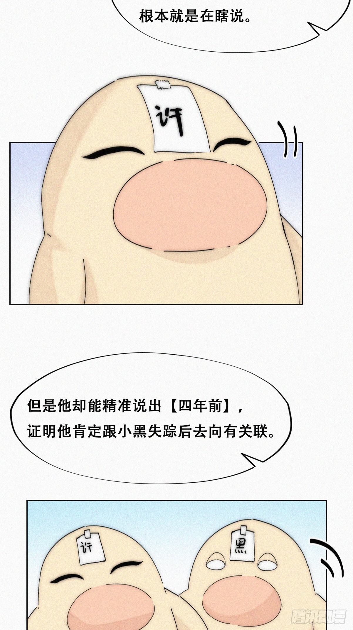 第二季 第16话 借钱3