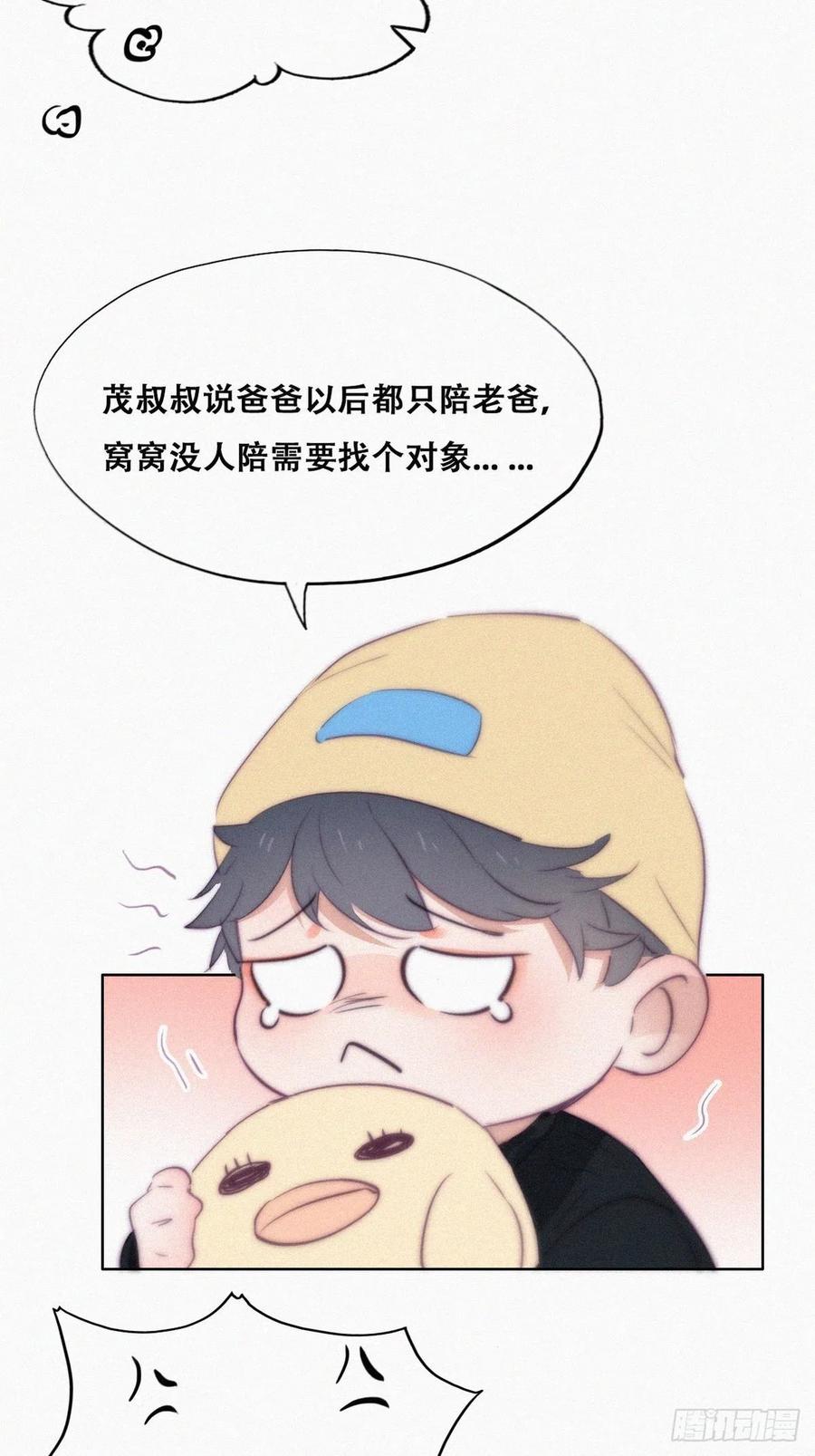 第114话 城城不在家46