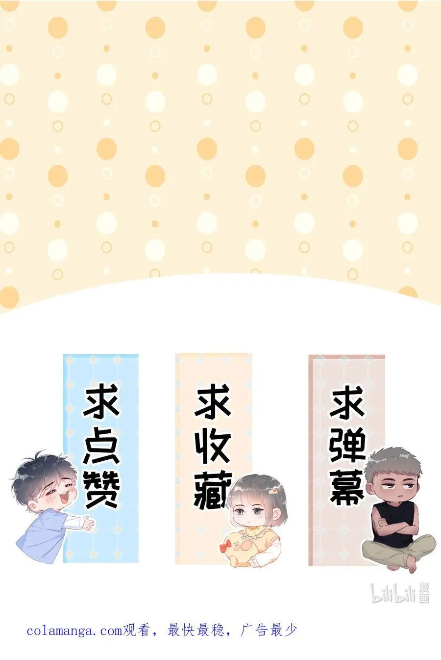 第二季 第109话 我爱你，但我不能有软肋37