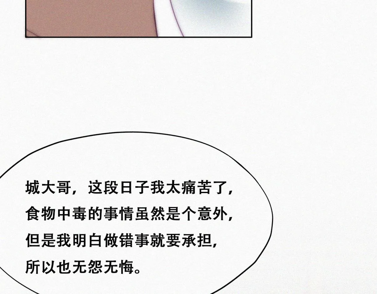 第133话 徐新年白给16
