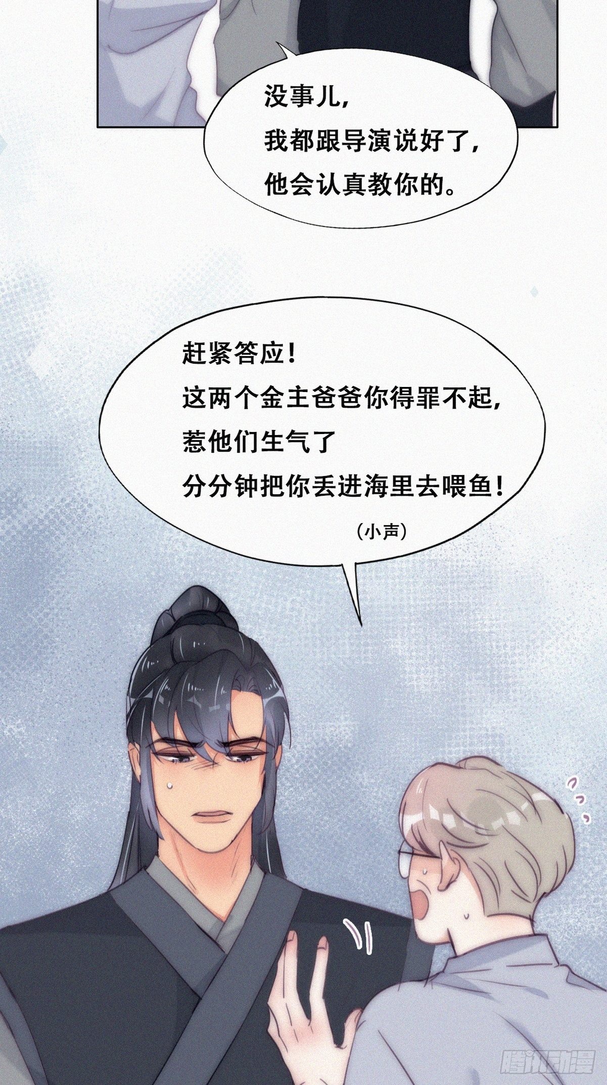 第二季 第8话 成为金主爸爸5