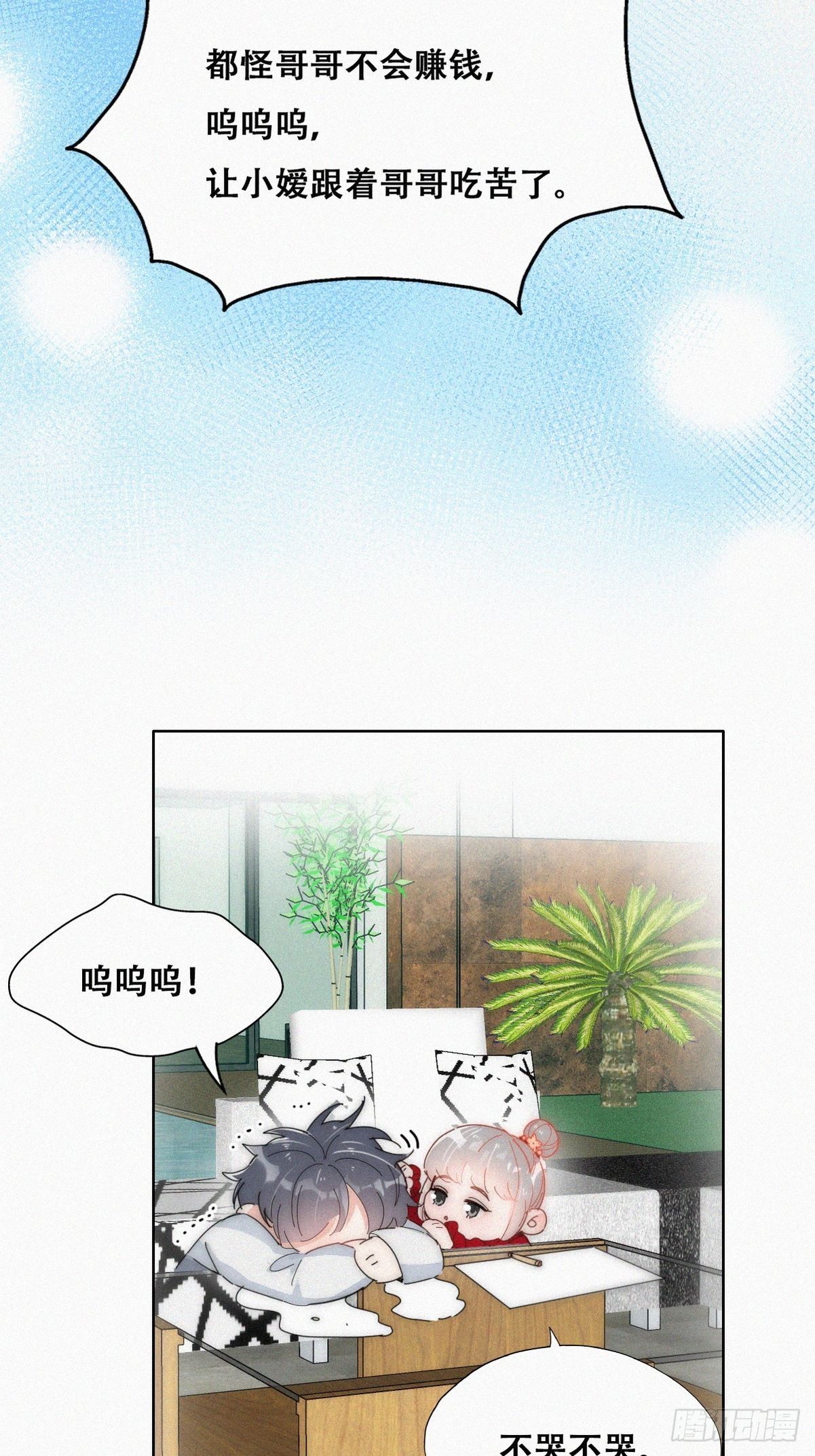 第二季 第16话 借钱47
