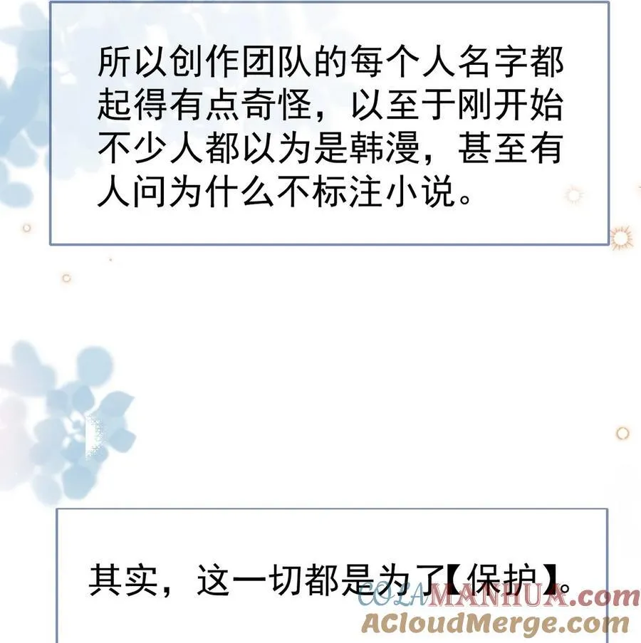 番外55 窝窝小剧场：打不过就加入33