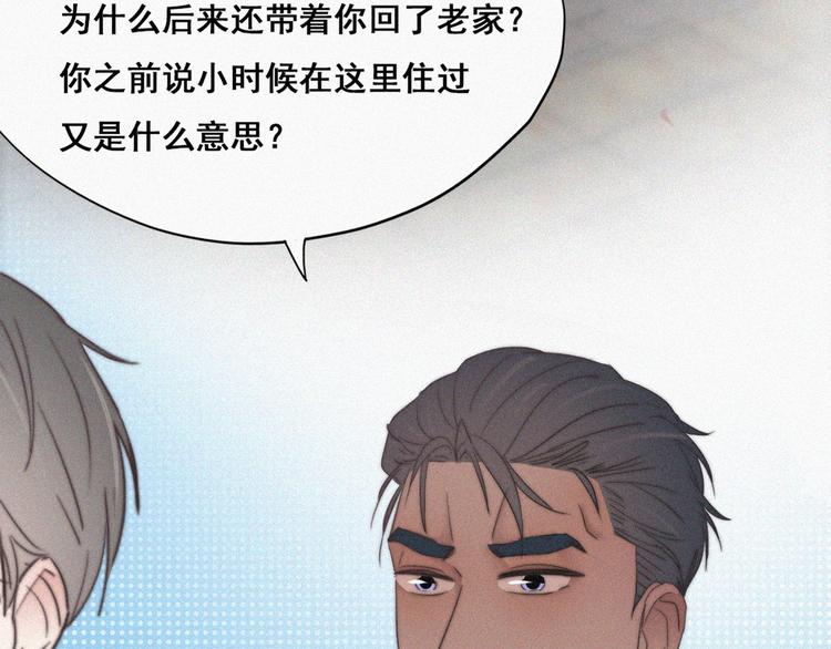 第62话 瞿城初见岳母22