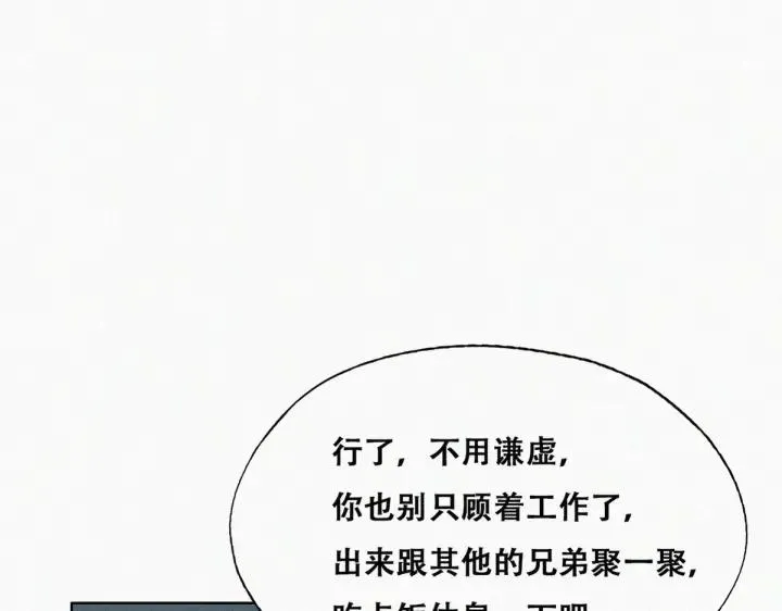 第166话 阿四死了20
