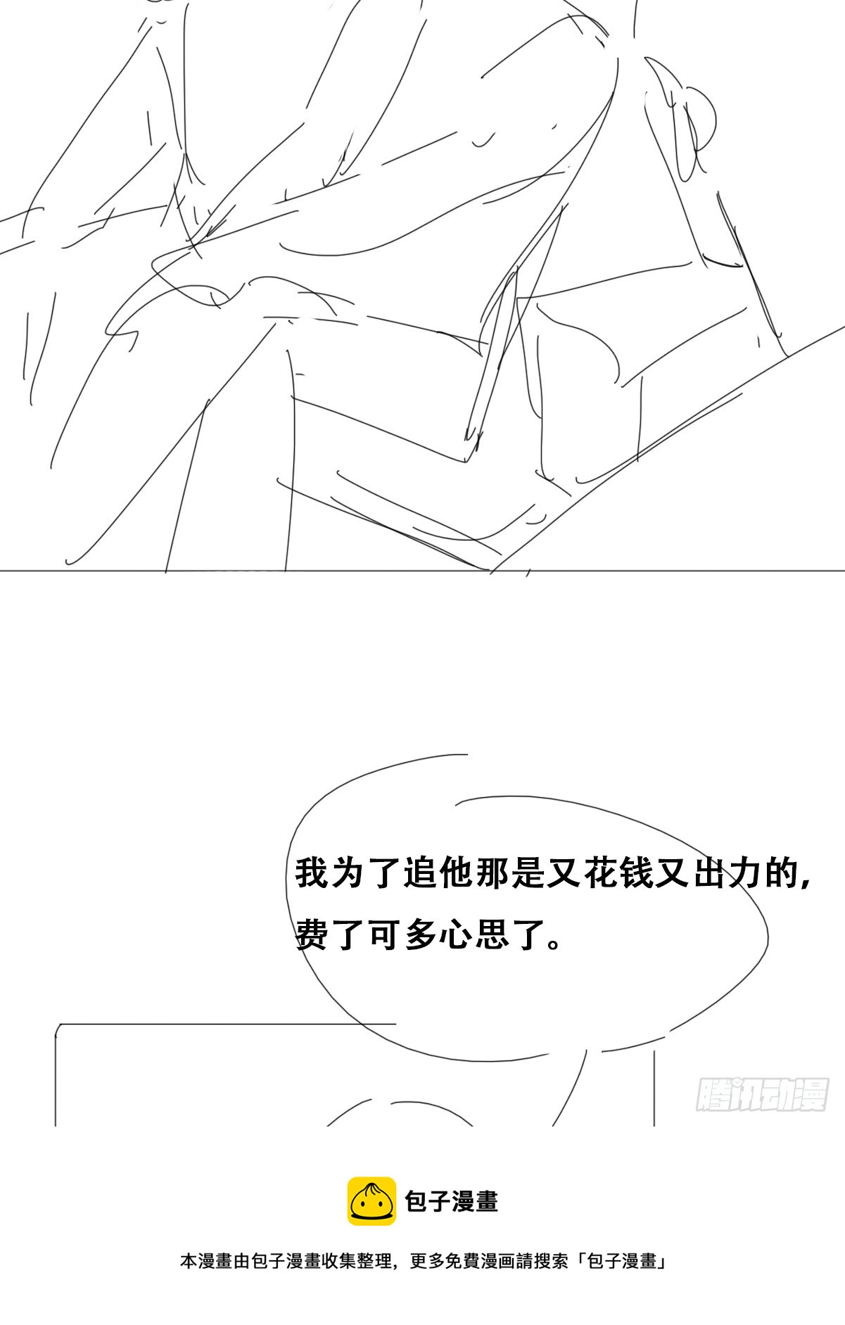 第二季 第29话 去谈判49