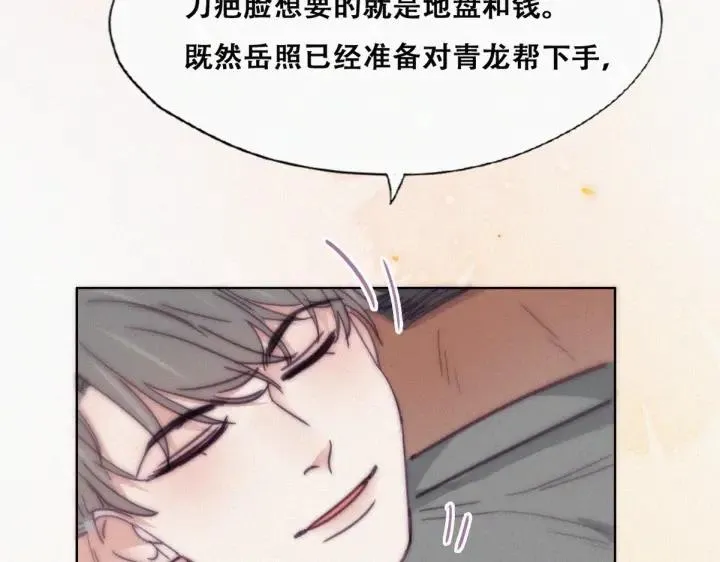 第173话 辞年的计划94