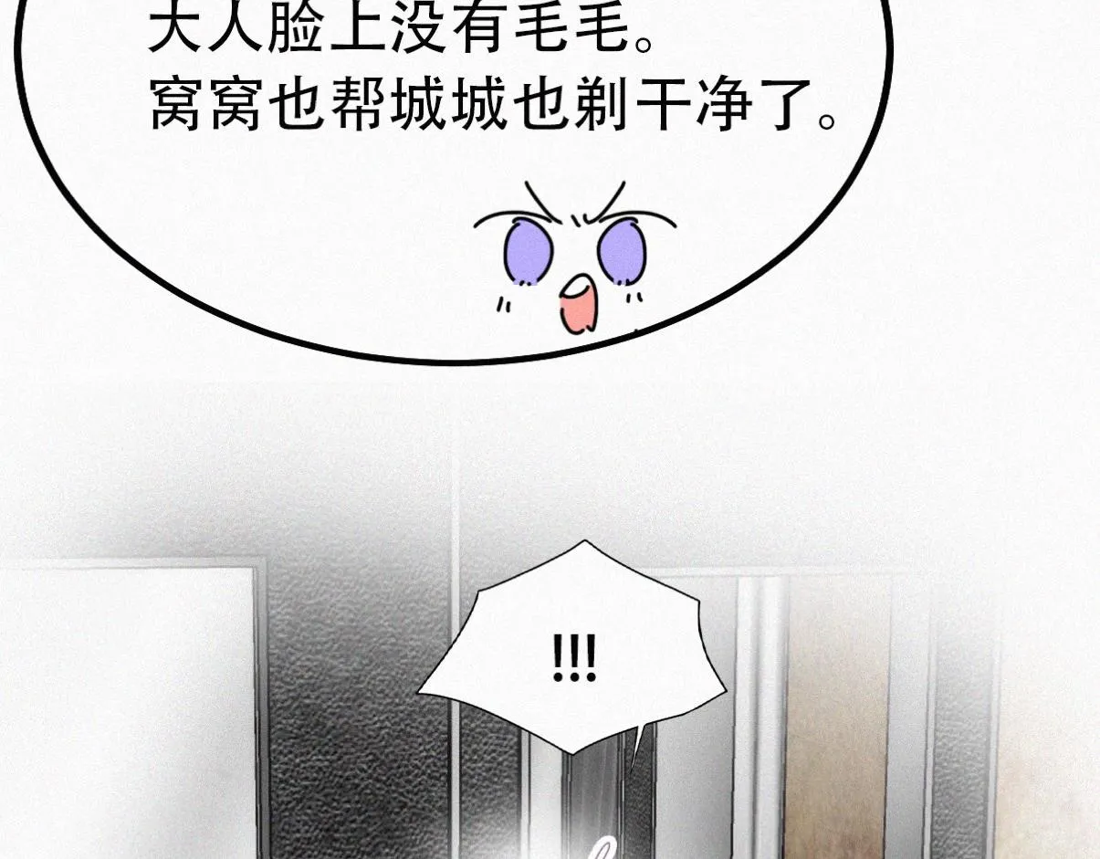 【养娃小剧场】学用剃须刀21