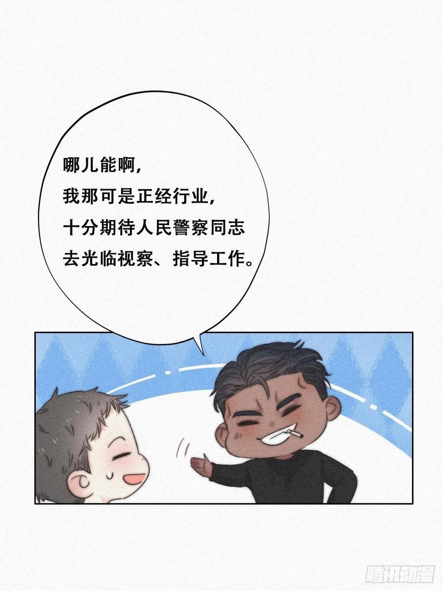 第90话 辞年救媳妇儿38