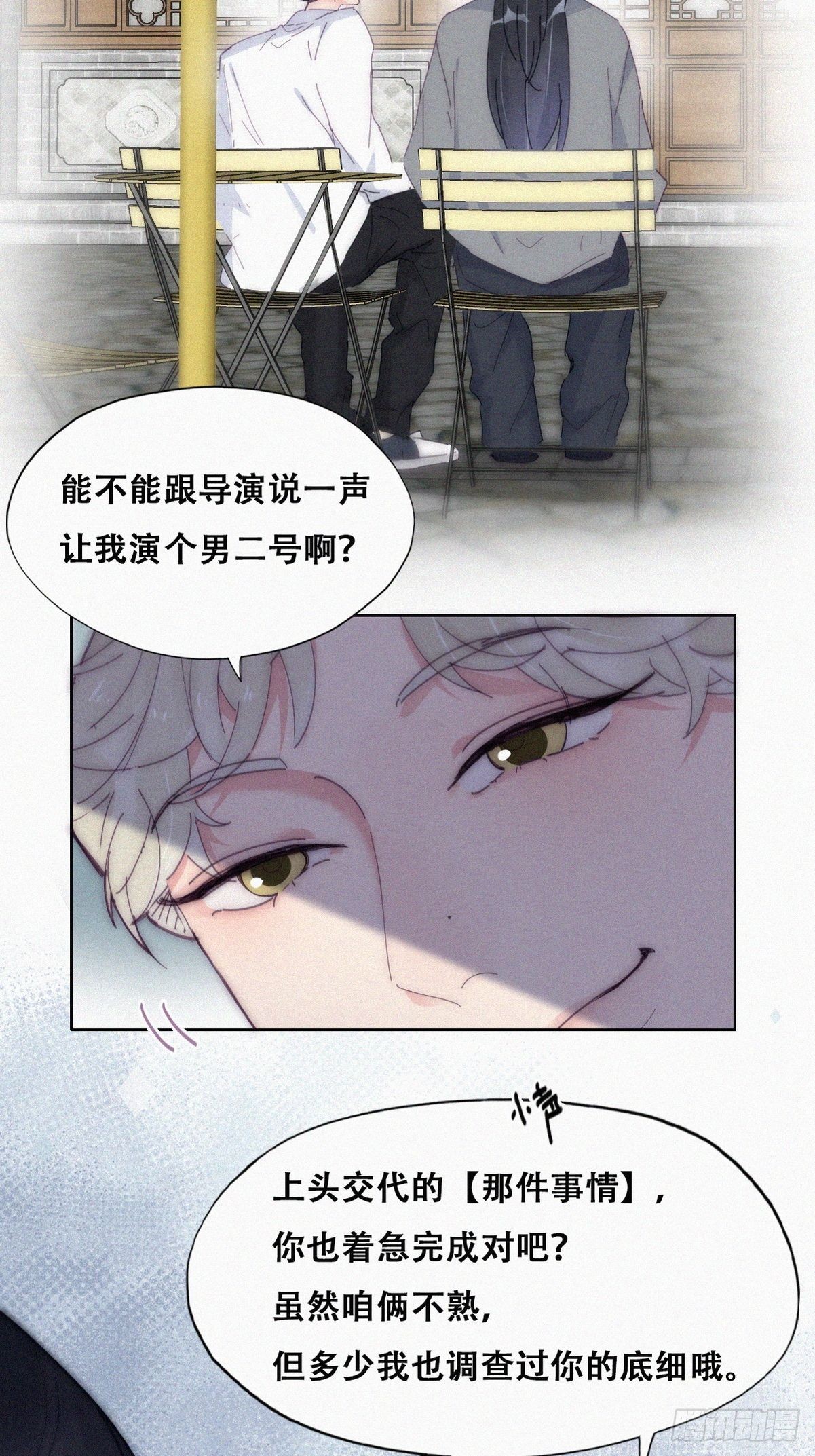 第二季 第13话 四年前的真相7