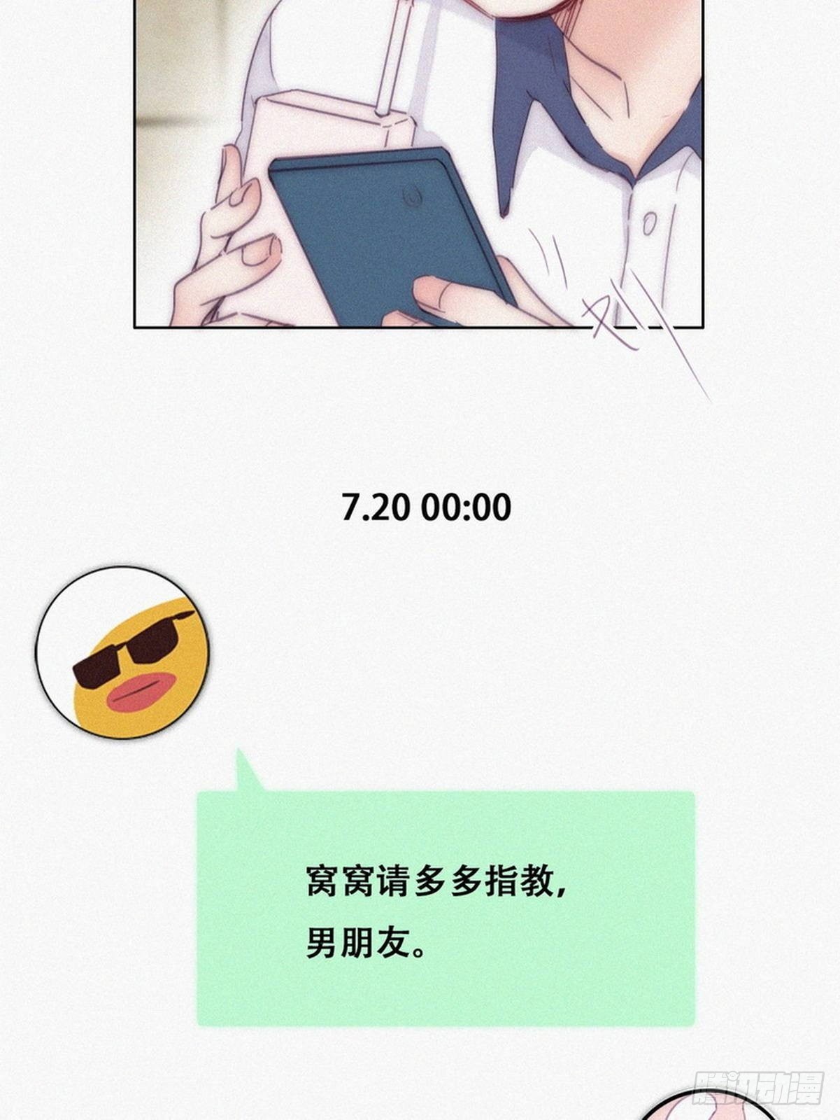 第二季 第1话 恋爱第一天16