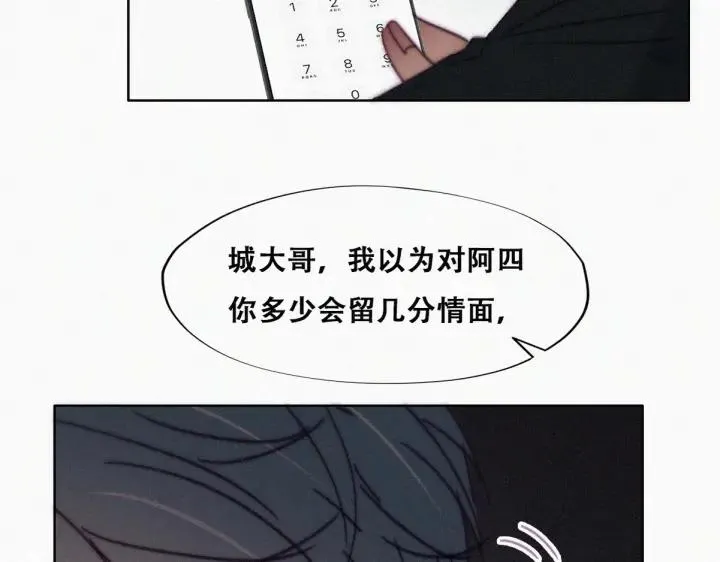 第167话 叛徒岳照24