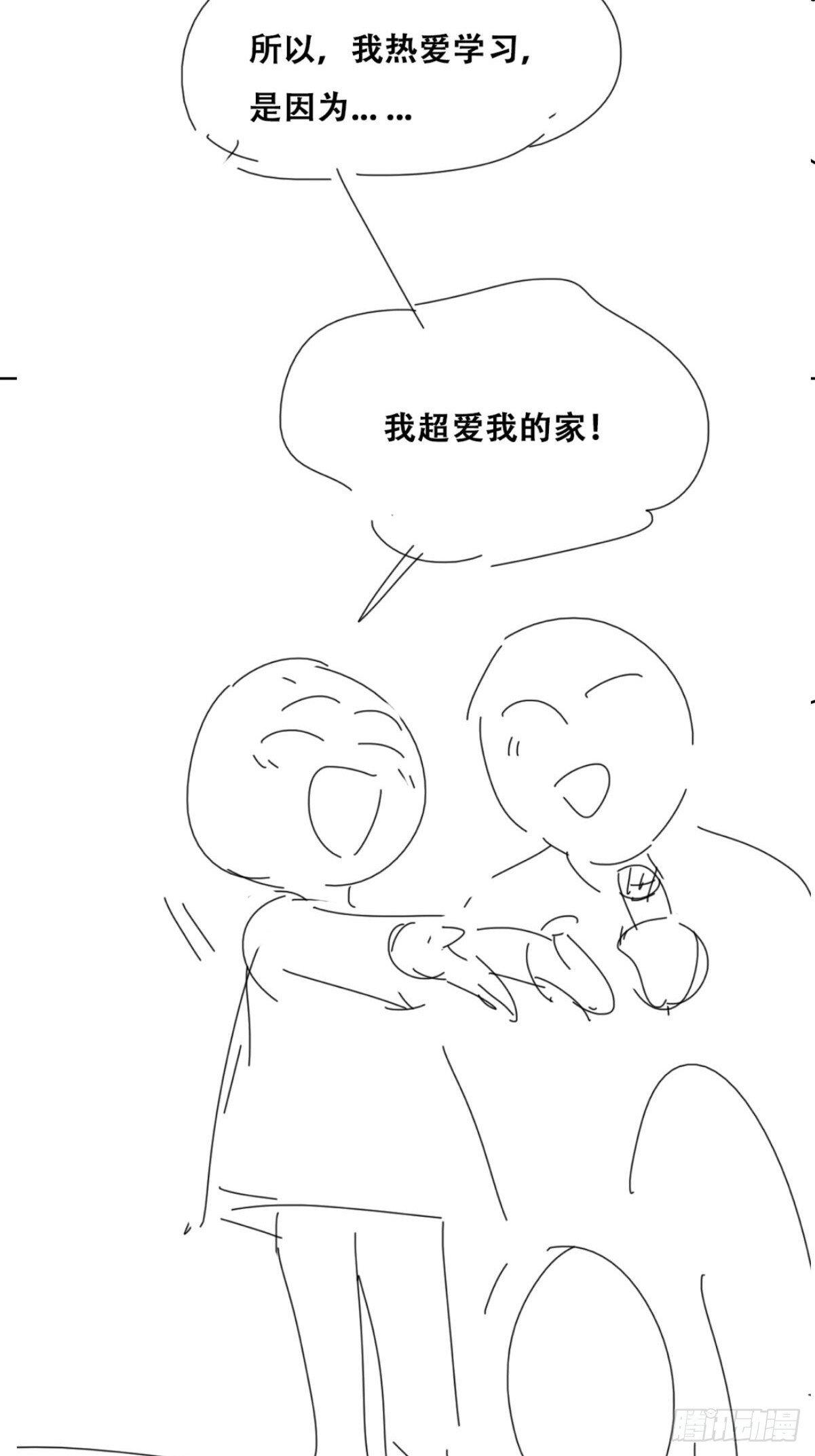 第二季 第37话 窝窝生气了44