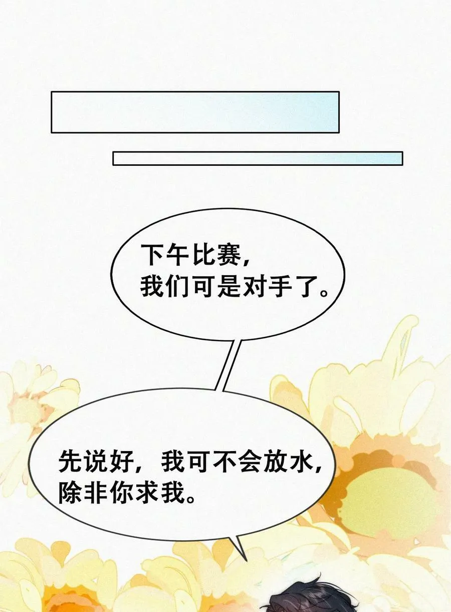 番外41 小嫒篇之可怜的泽宇11
