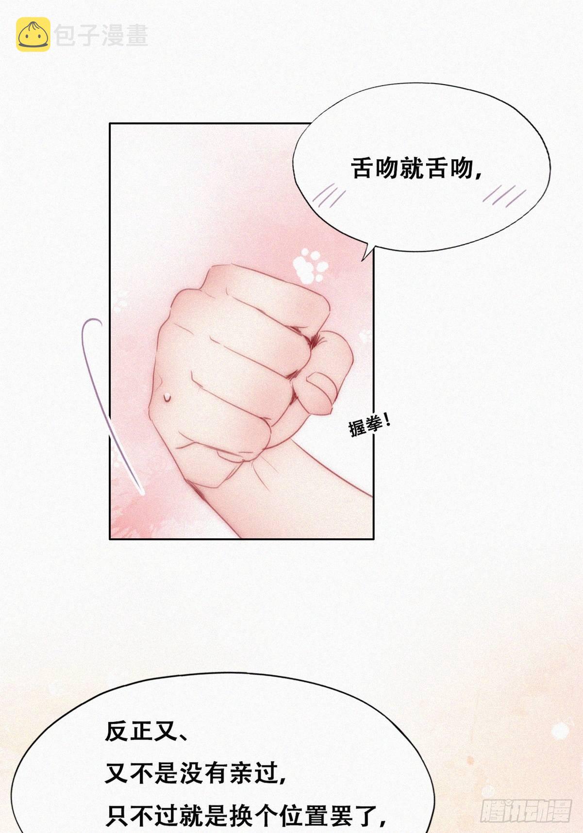 第220话 搞定岳父们41