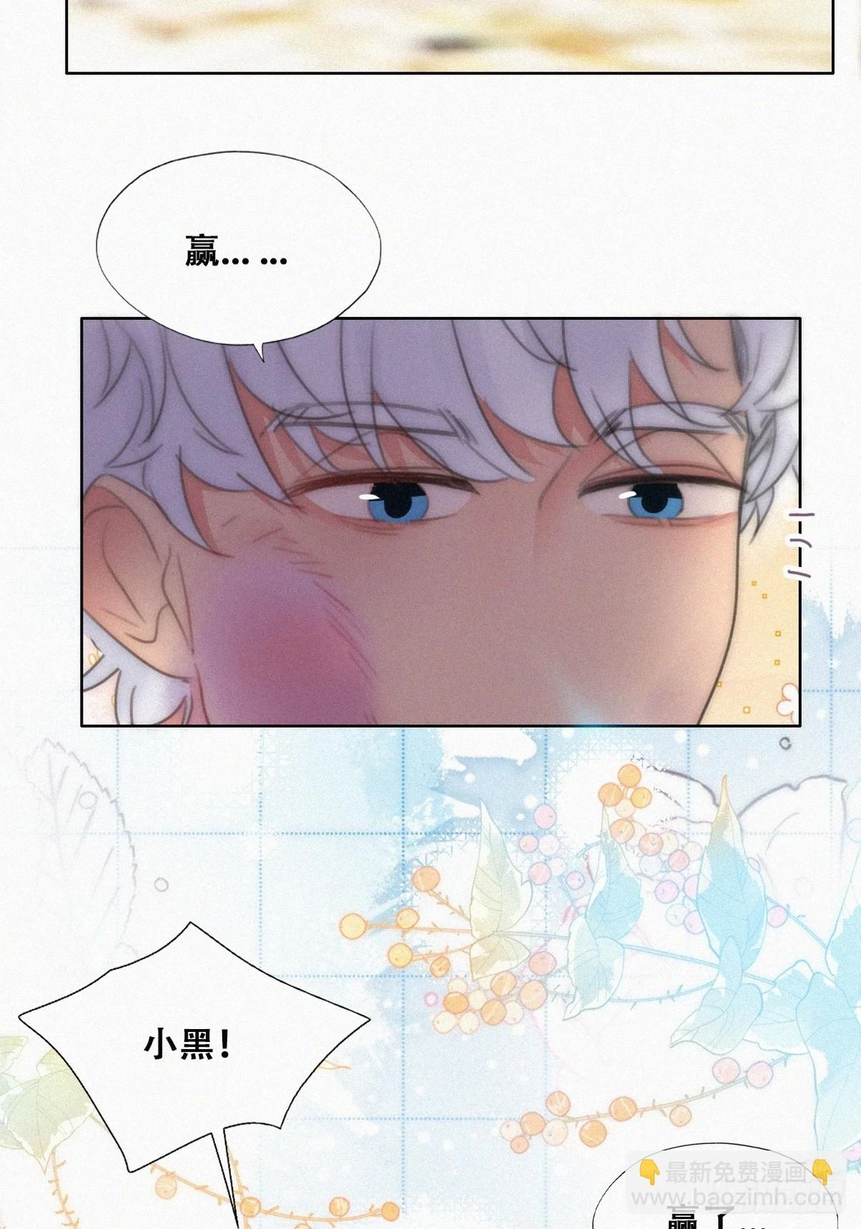 第二季 第48话 赢了44