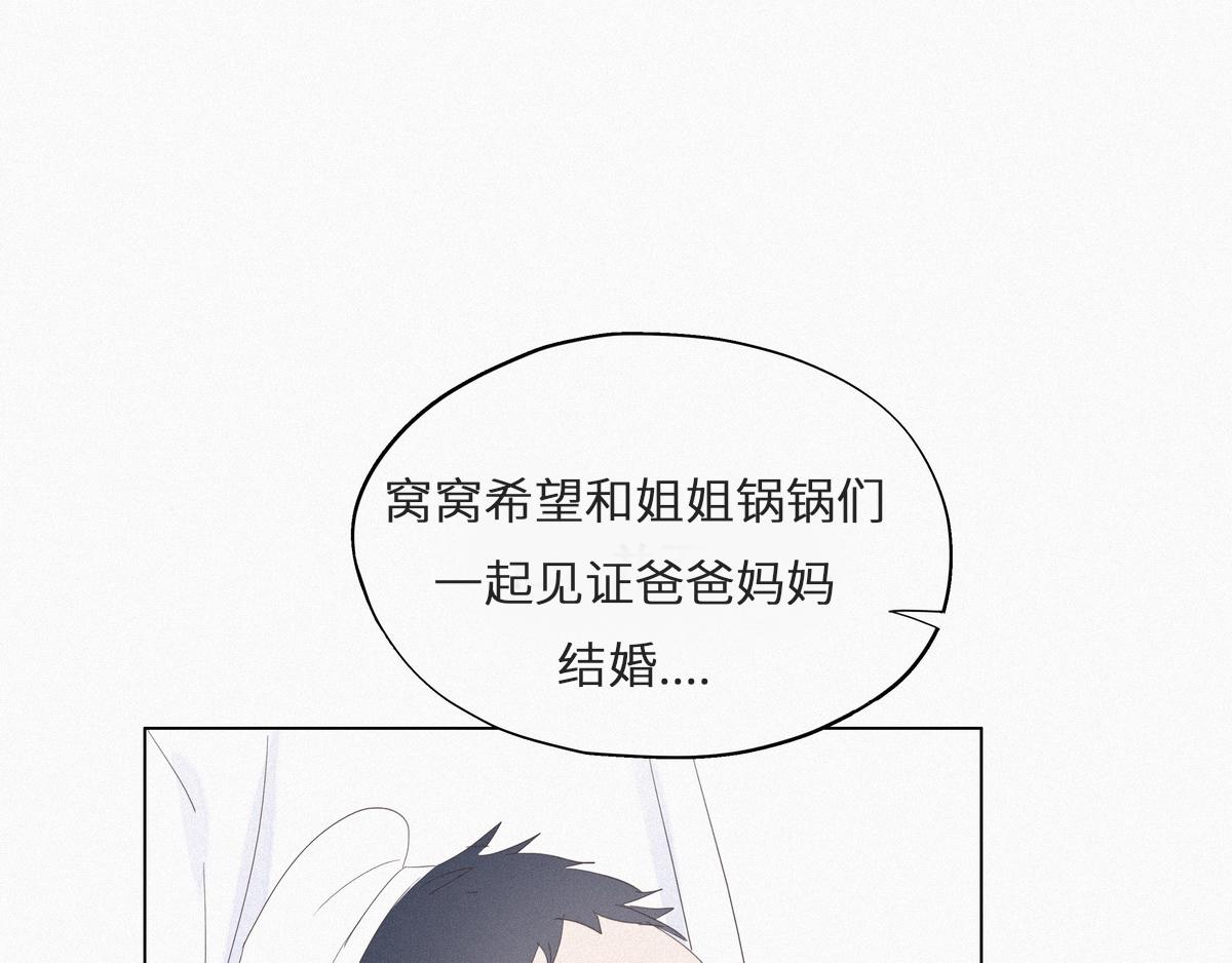 第33话 三角关系180