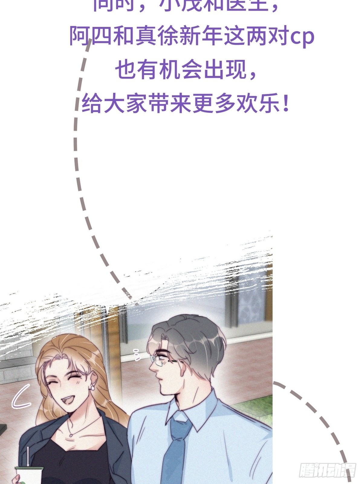 逆袭第二季 预热篇17