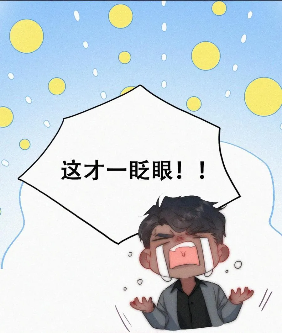 番外 窝窝小剧场：眨眼他们就变身了！11