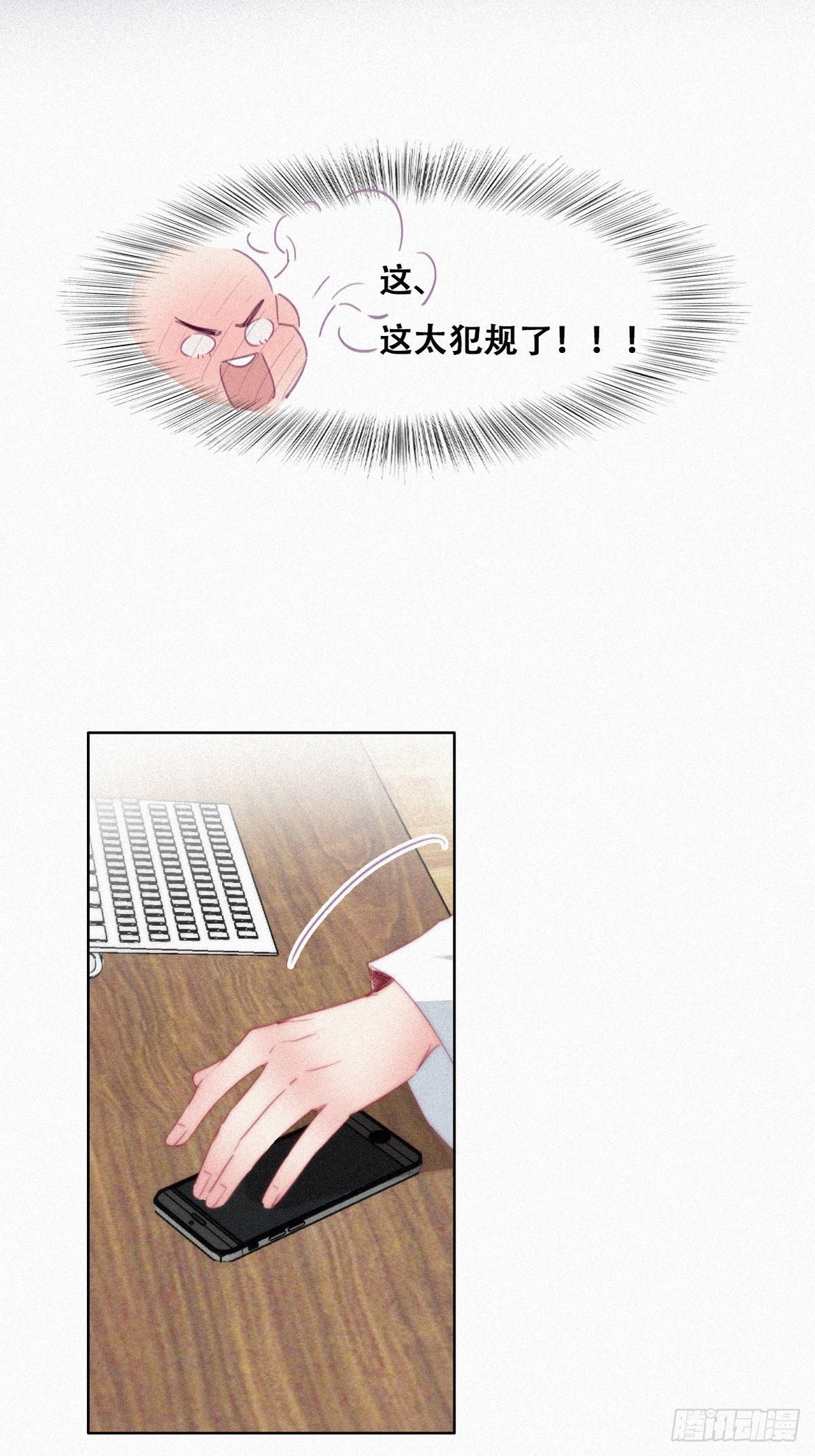 第216话 窝窝要表白13