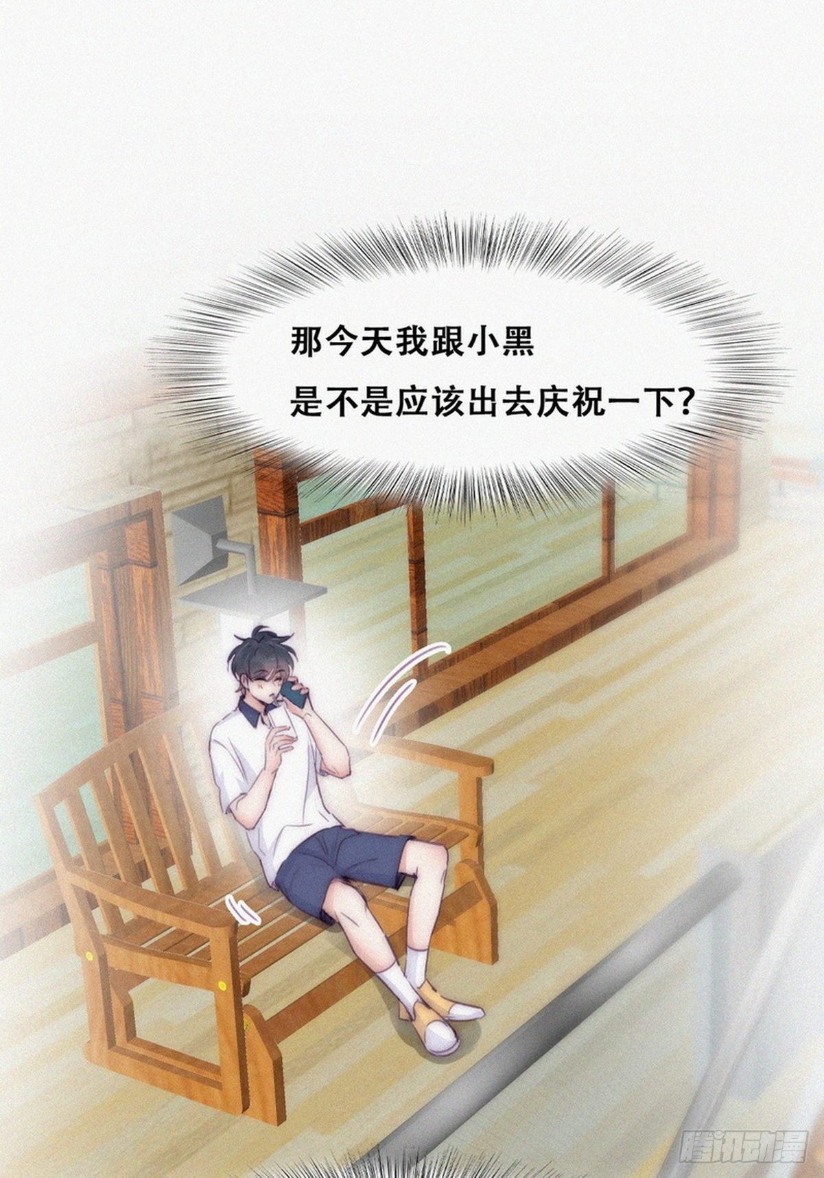 第二季 第1话 恋爱第一天39