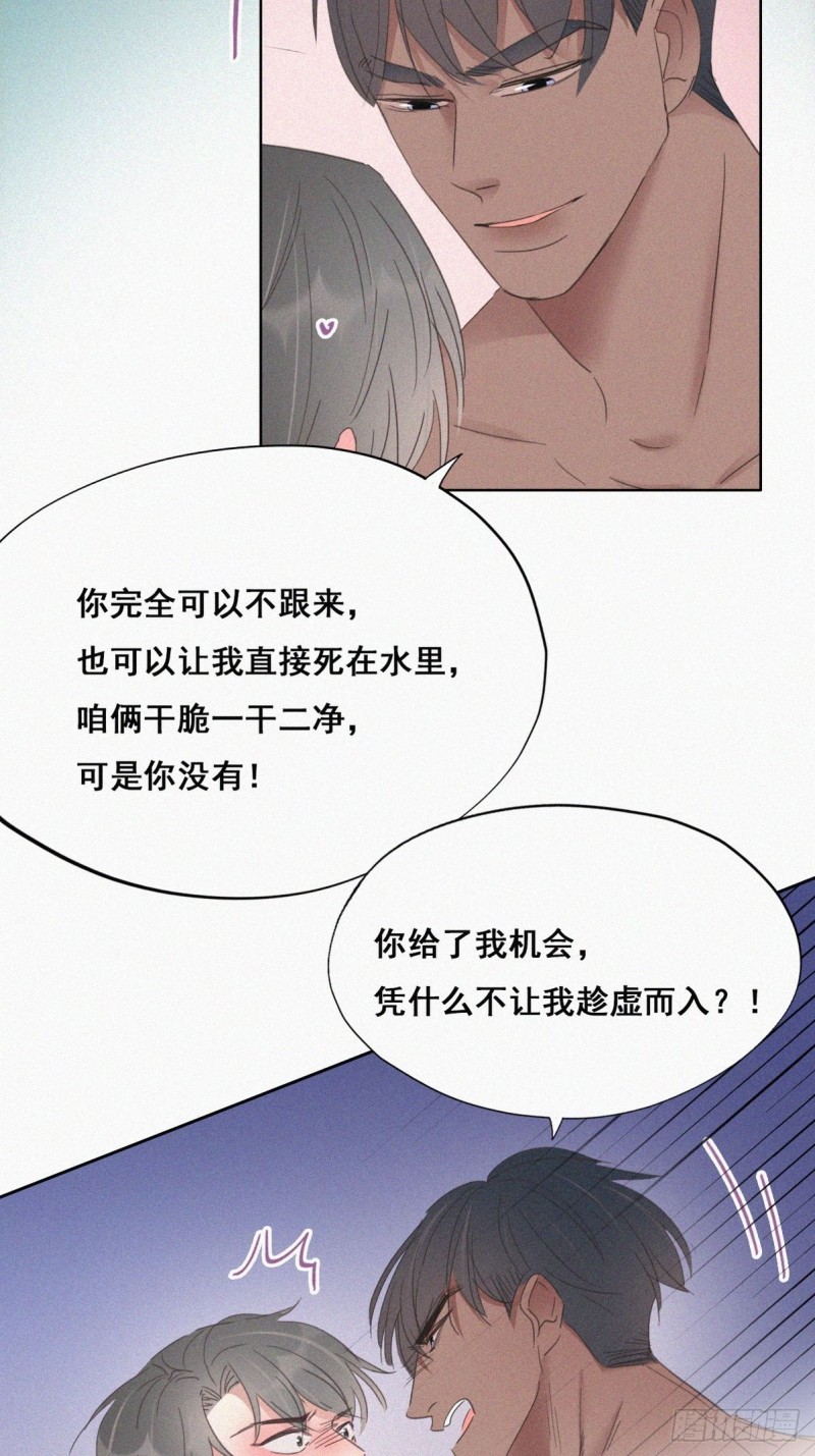 第36话 确定关系11