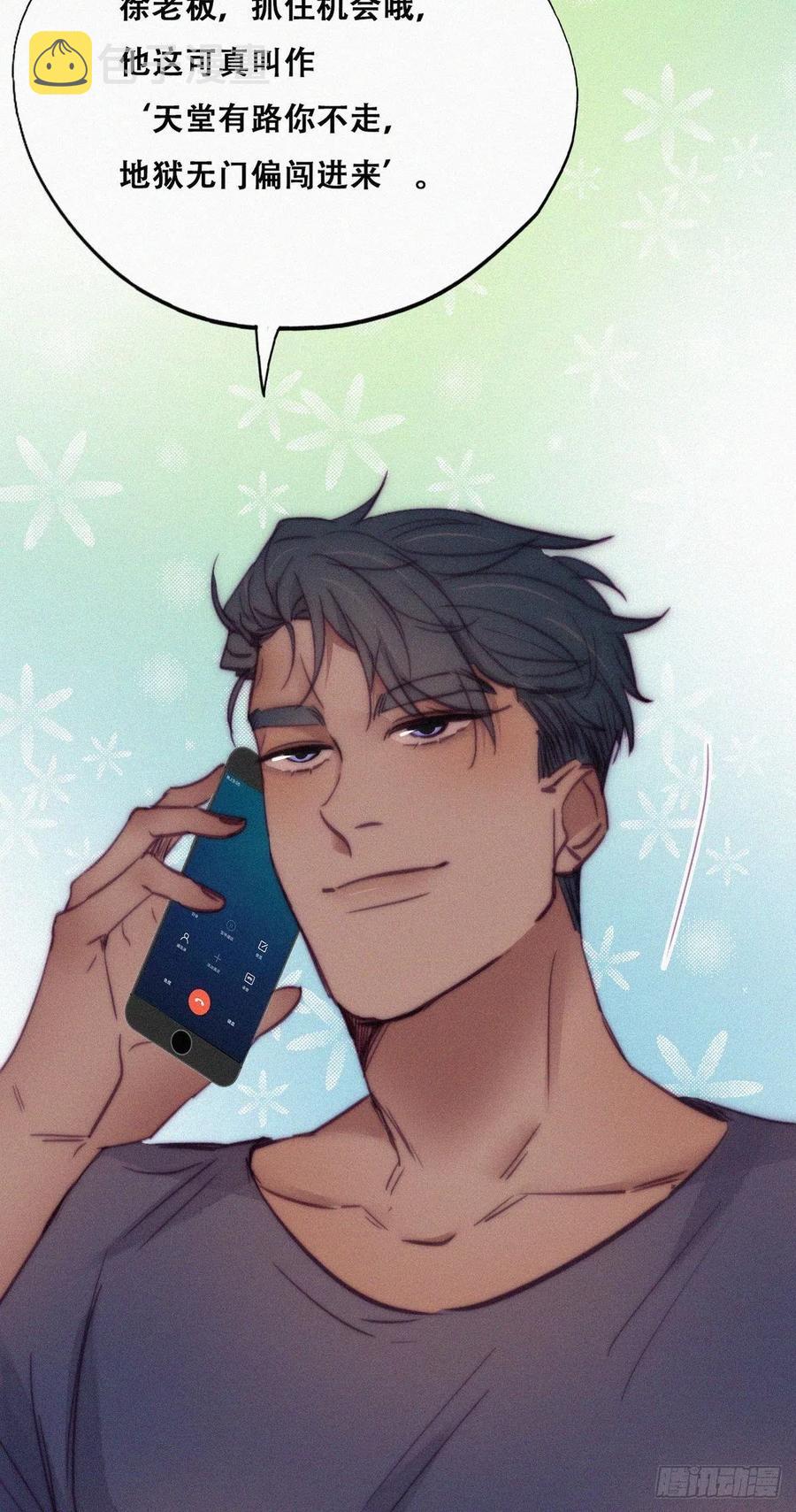 第132话 再遇赵医生56