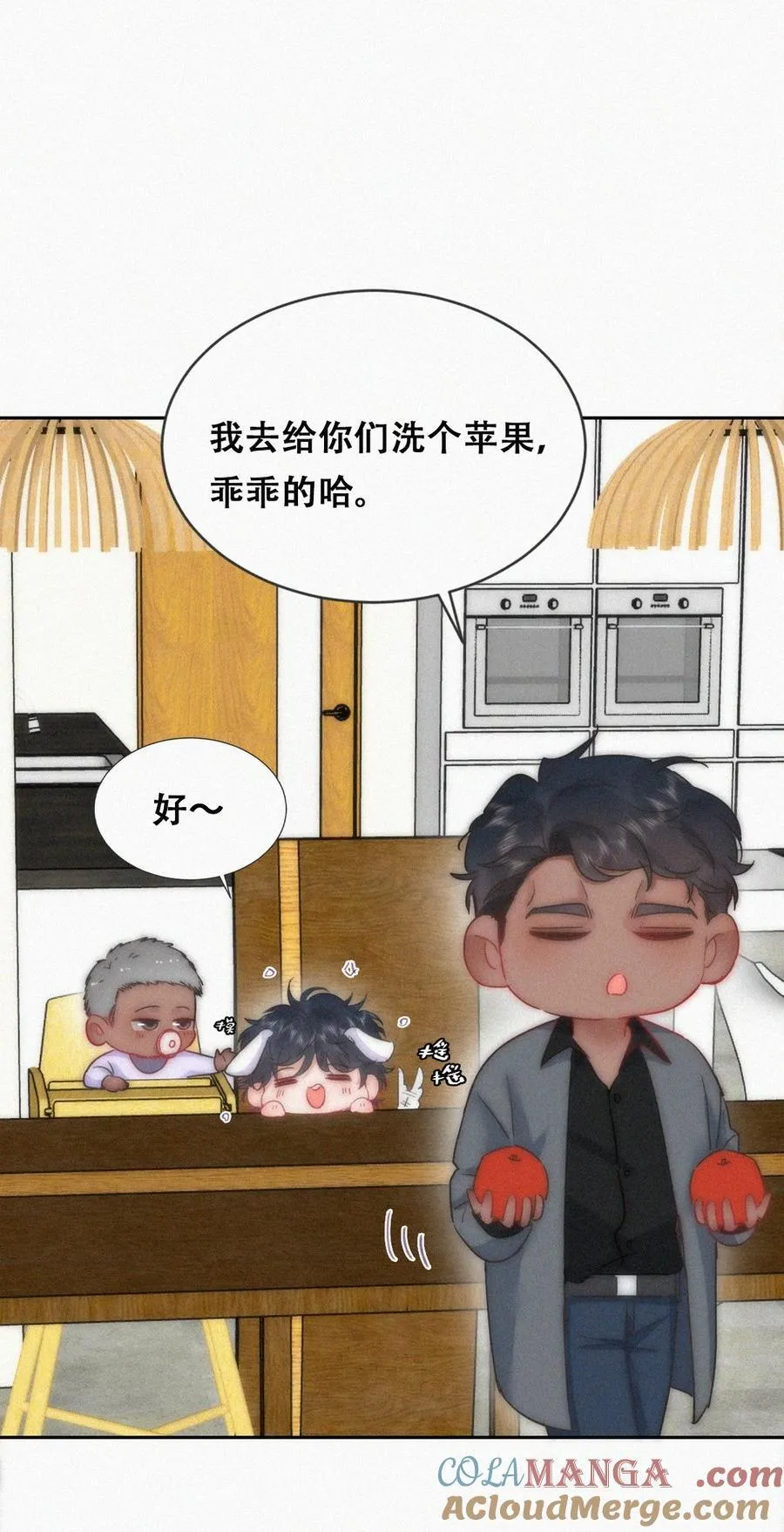 番外 窝窝小剧场：眨眼他们就变身了！2