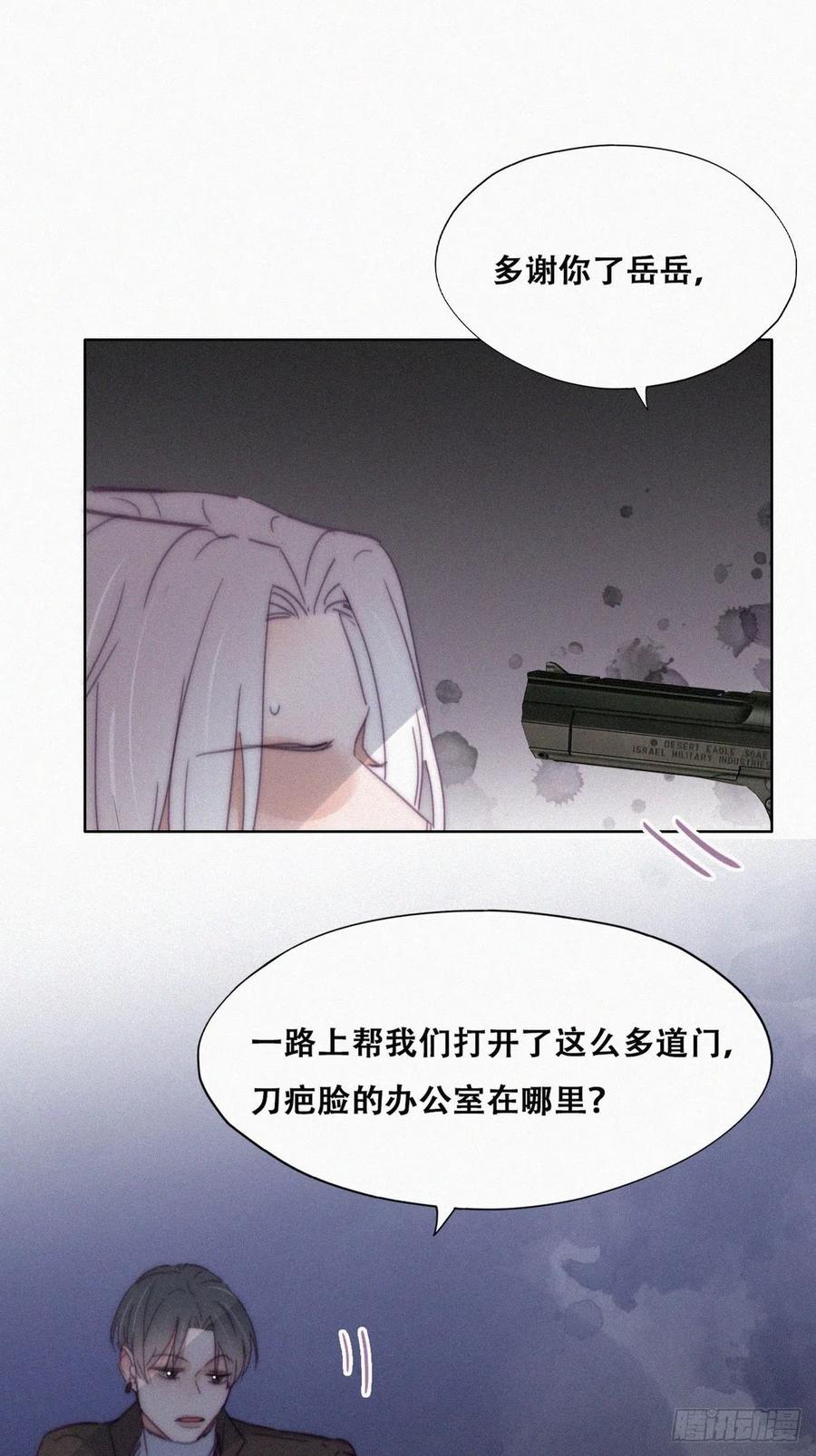 第177话 狗咬狗14