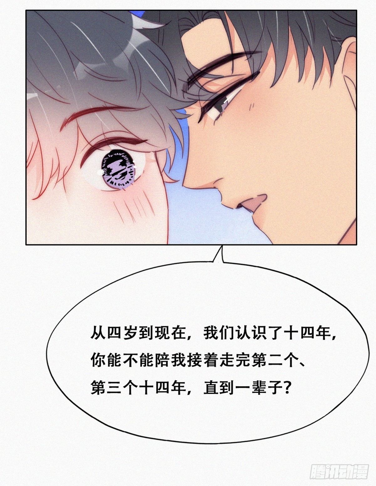 第222话 一吻定情30