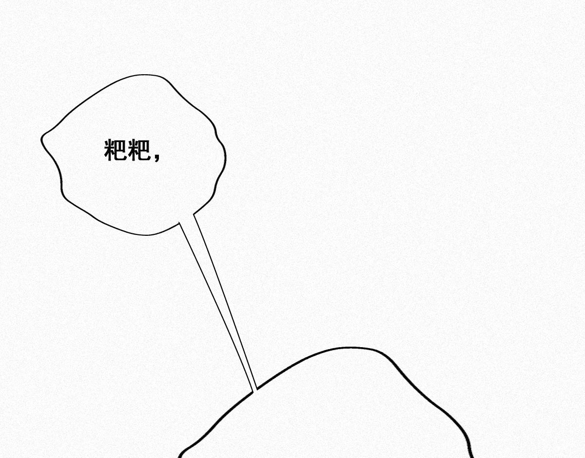 第30话 伤到腰了77