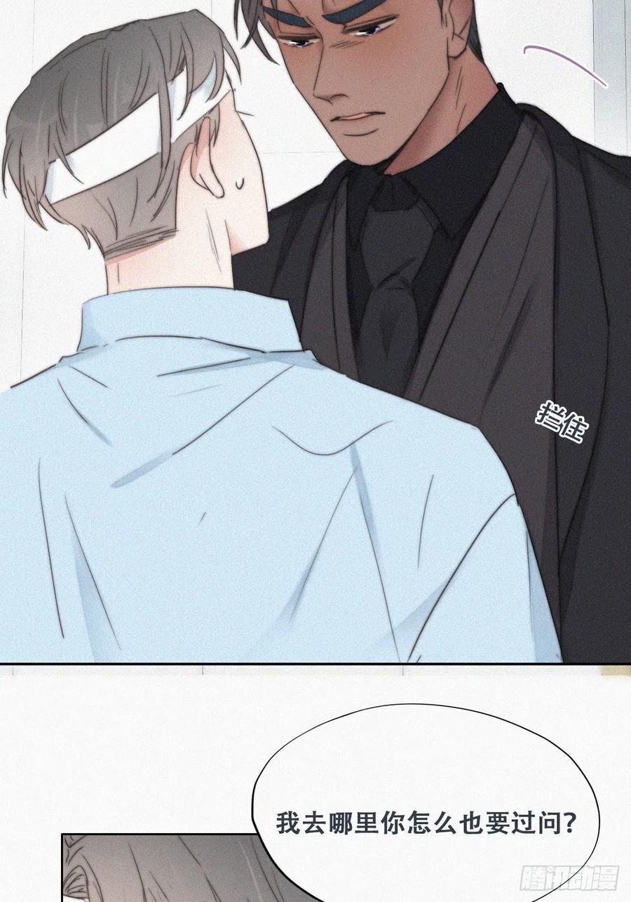 第69话 瞿城辞年吵架22