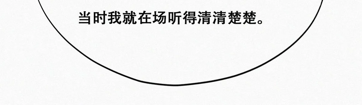 第135话 辞年重回徐家86